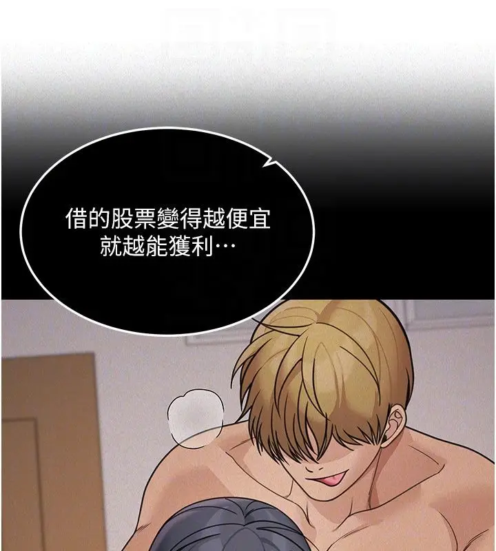 漫画《华尔街夜色》第22话第138张图