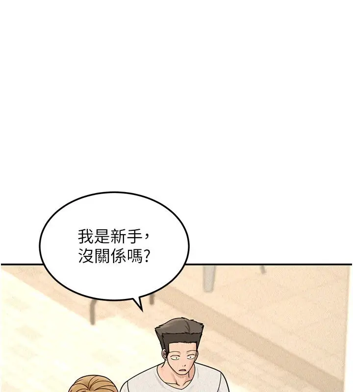 漫画《华尔街夜色》第22话第14张图