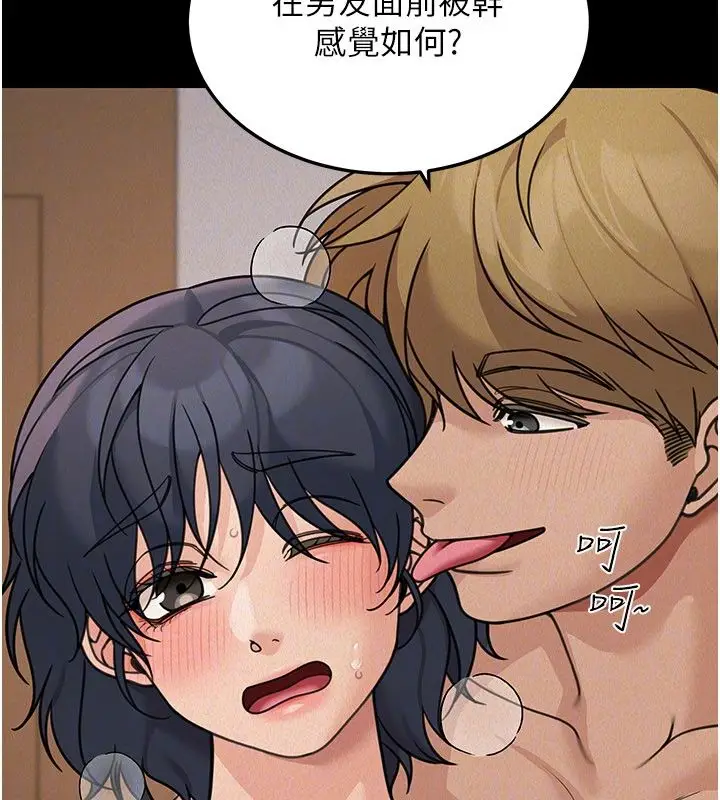 漫画《华尔街夜色》第22话第141张图