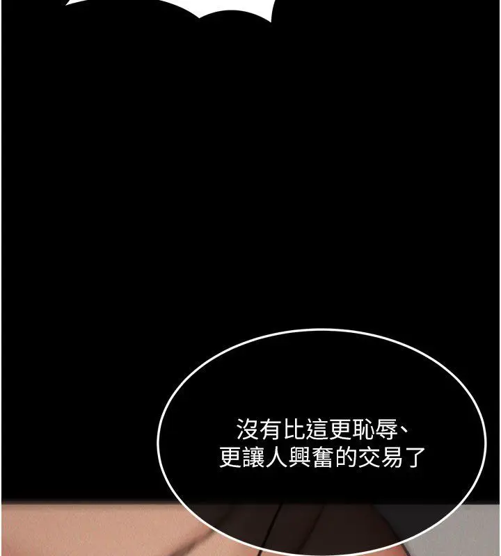 漫画《华尔街夜色》第22话第148张图