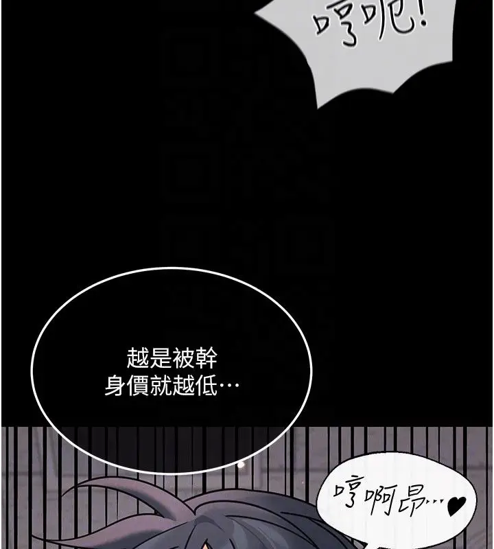 漫画《华尔街夜色》第22话第151张图