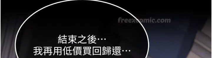 漫画《华尔街夜色》第22话第163张图