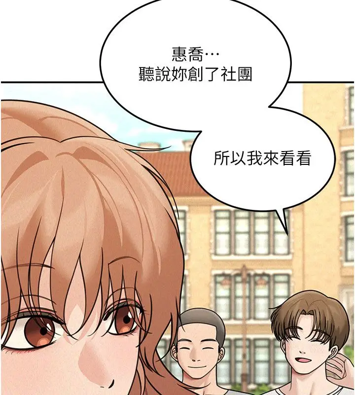 漫画《华尔街夜色》第22话第17张图