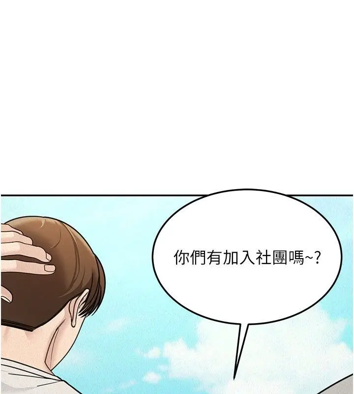 漫画《华尔街夜色》第22话第20张图
