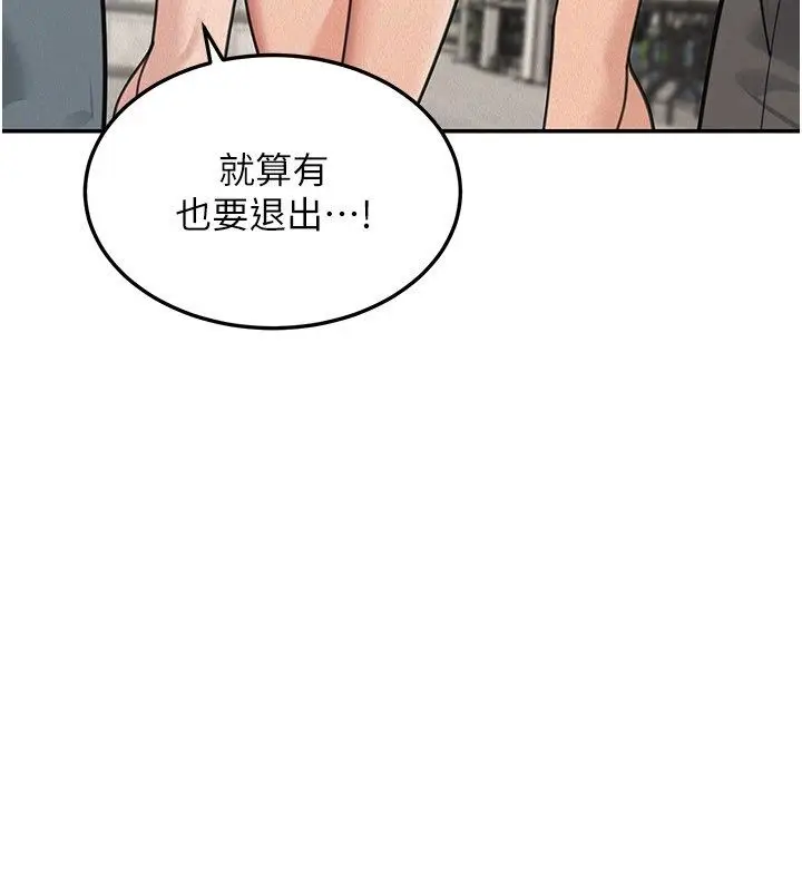 漫画《华尔街夜色》第22话第22张图