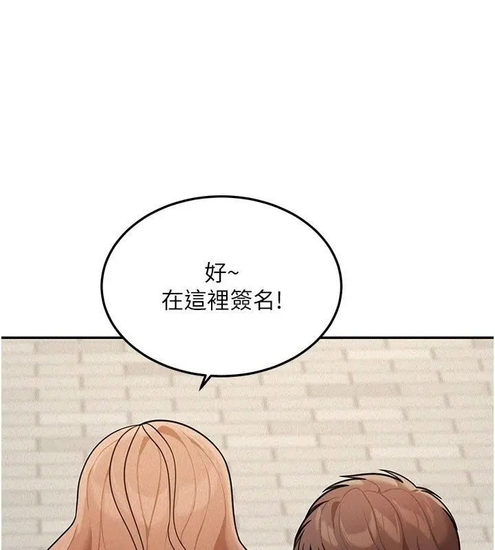 漫画《华尔街夜色》第22话第23张图