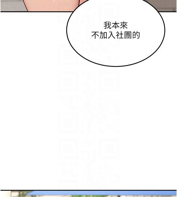 漫画《华尔街夜色》第22话第26张图