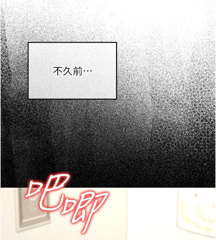 漫画《华尔街夜色》第22话第32张图