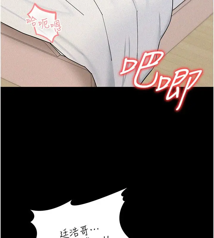 漫画《华尔街夜色》第22话第34张图