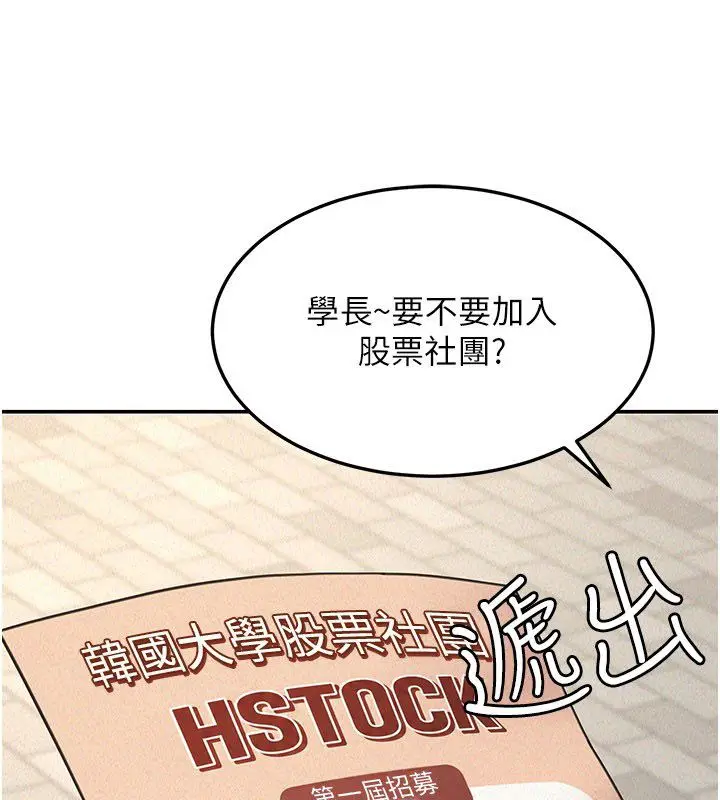 漫画《华尔街夜色》第22话第4张图