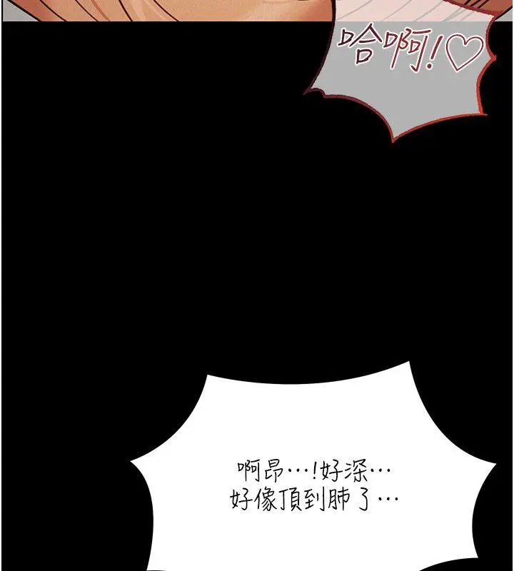 漫画《华尔街夜色》第22话第42张图