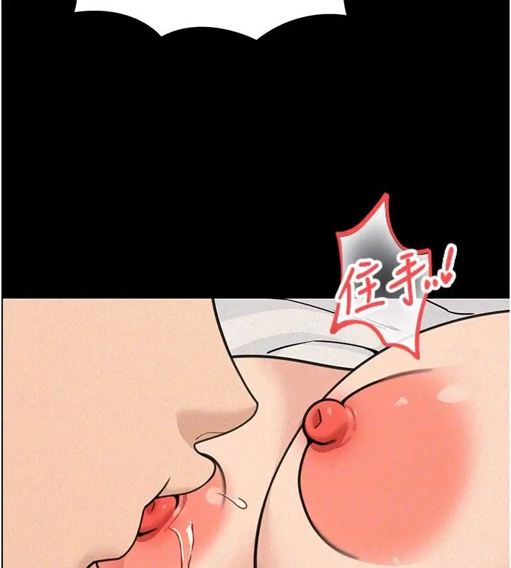 漫画《华尔街夜色》第22话第50张图