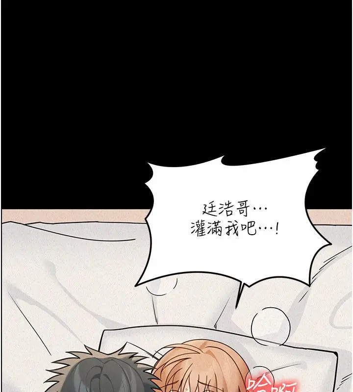 漫画《华尔街夜色》第22话第54张图