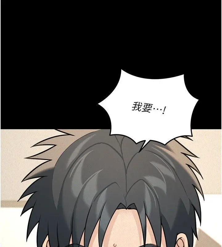 漫画《华尔街夜色》第22话第59张图