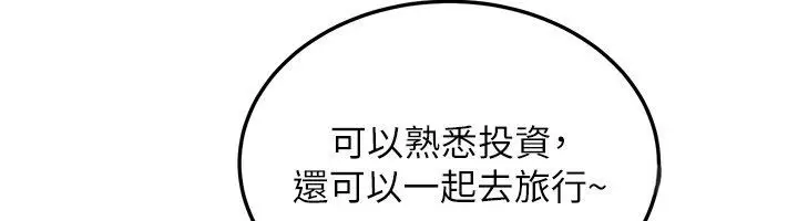 漫画《华尔街夜色》第22话第6张图