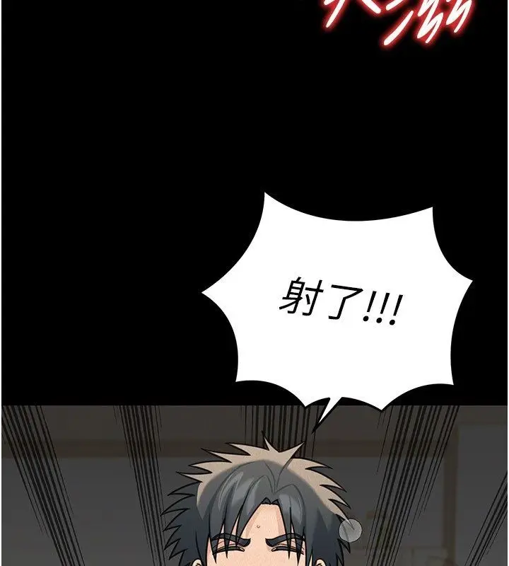 漫画《华尔街夜色》第22话第61张图