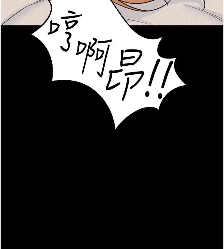 漫画《华尔街夜色》第22话第65张图