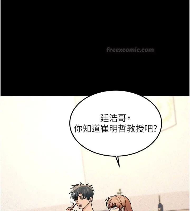 漫画《华尔街夜色》第22话第75张图