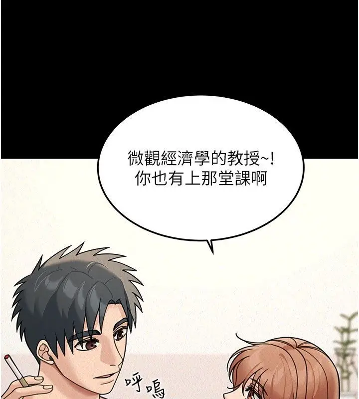 漫画《华尔街夜色》第22话第78张图