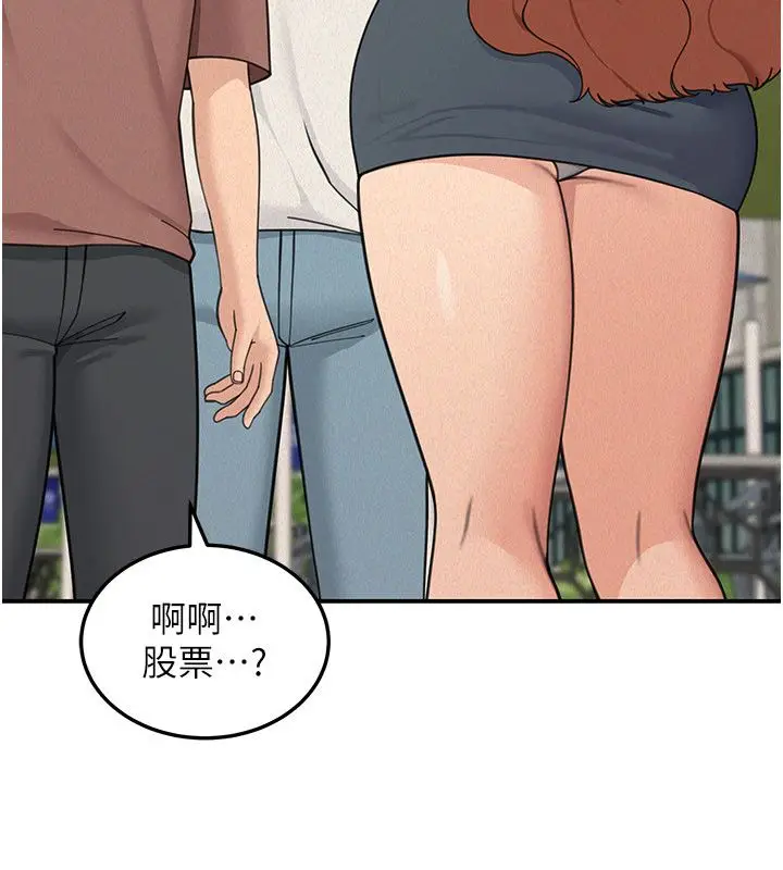 漫画《华尔街夜色》第22话第8张图