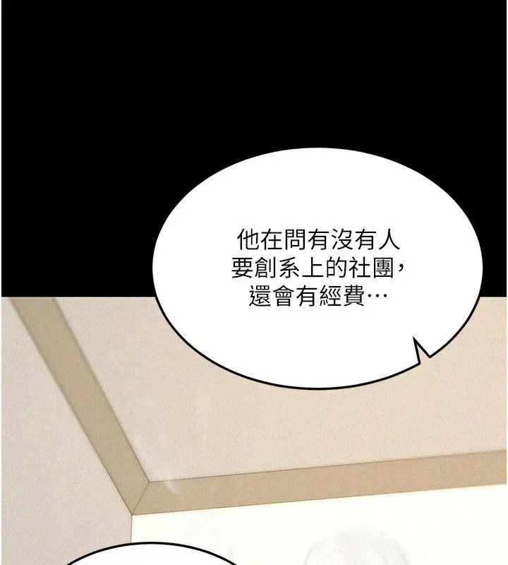 漫画《华尔街夜色》第22话第80张图