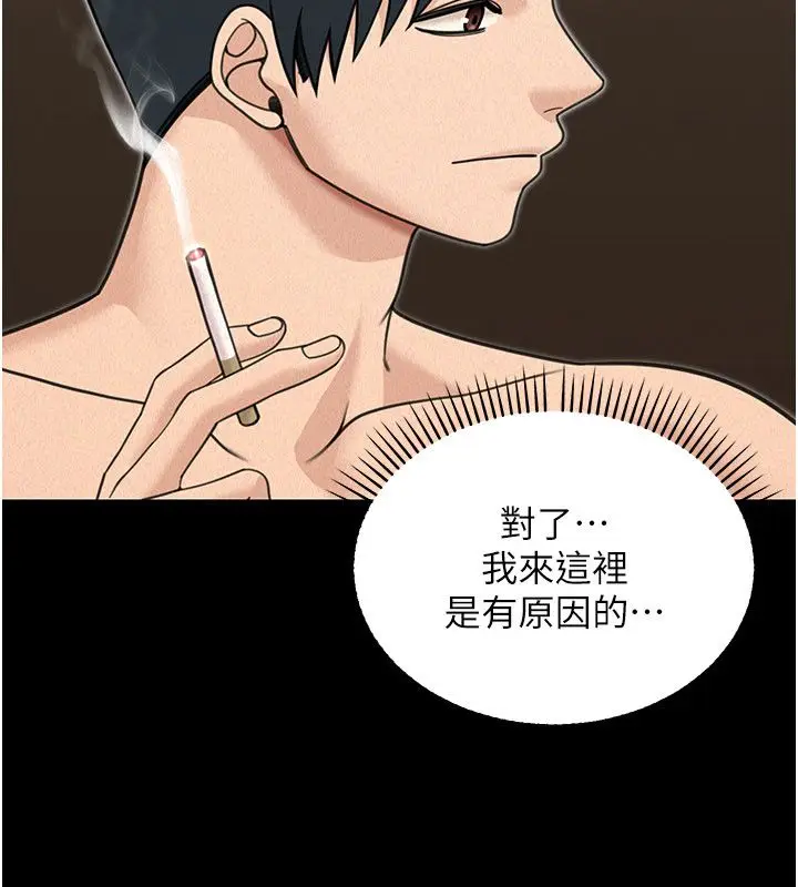 漫画《华尔街夜色》第22话第85张图