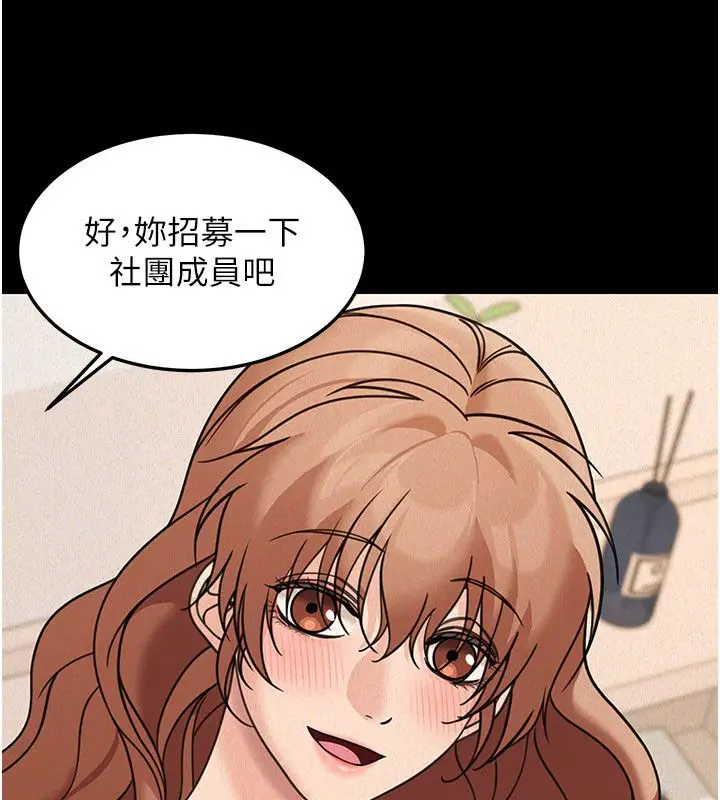 漫画《华尔街夜色》第22话第86张图