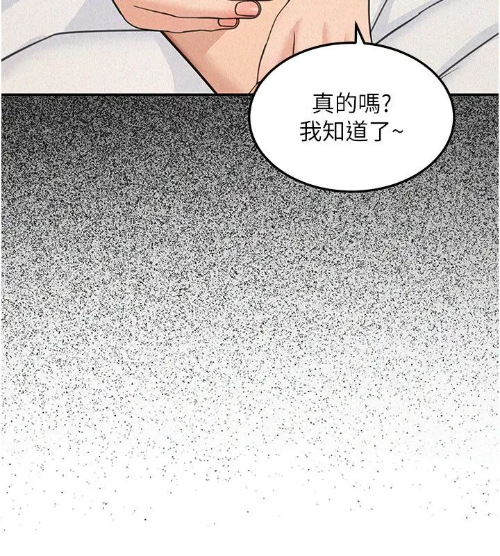 漫画《华尔街夜色》第22话第88张图