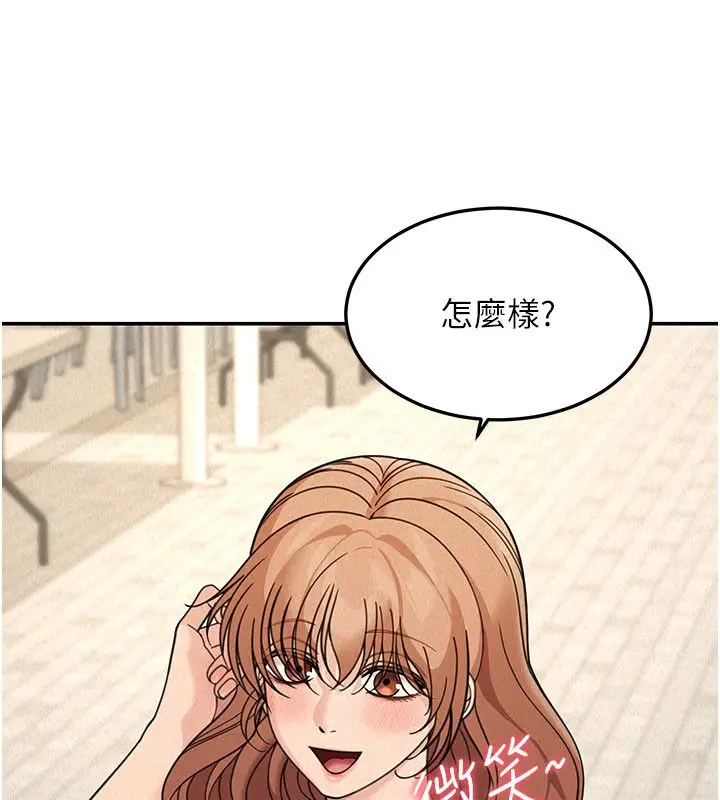 漫画《华尔街夜色》第22话第9张图