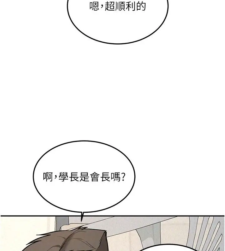 漫画《华尔街夜色》第22话第94张图