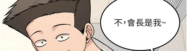 漫画《华尔街夜色》第22话第95张图
