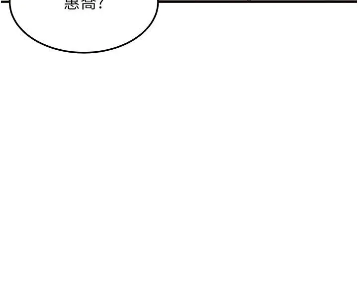 漫画《华尔街夜色》第22话第97张图