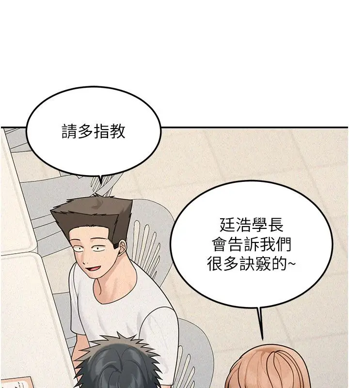 漫画《华尔街夜色》第22话第98张图