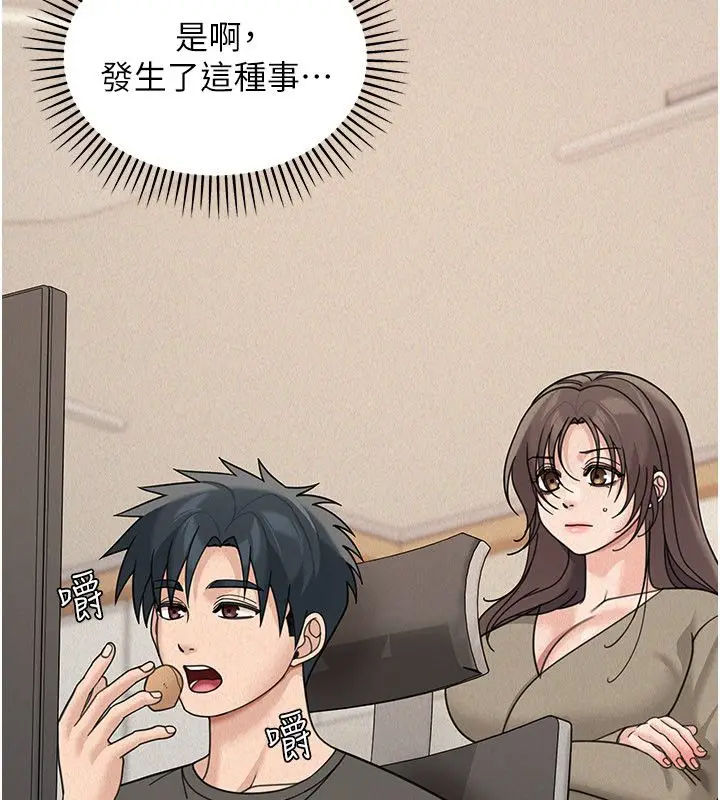 漫画《华尔街夜色》第23话第101张图