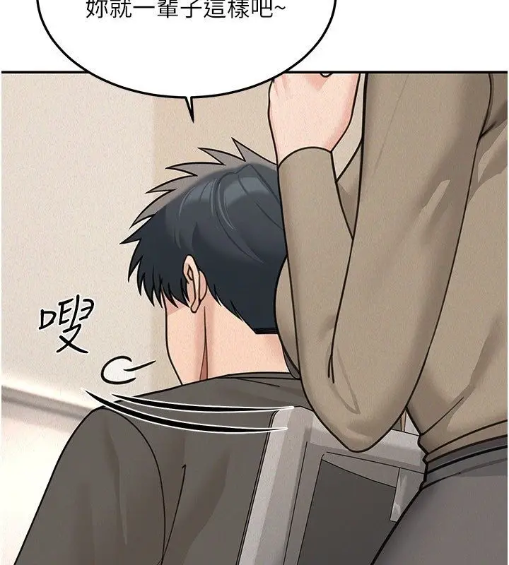 漫画《华尔街夜色》第23话第110张图