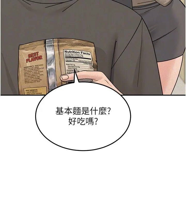 漫画《华尔街夜色》第23话第117张图