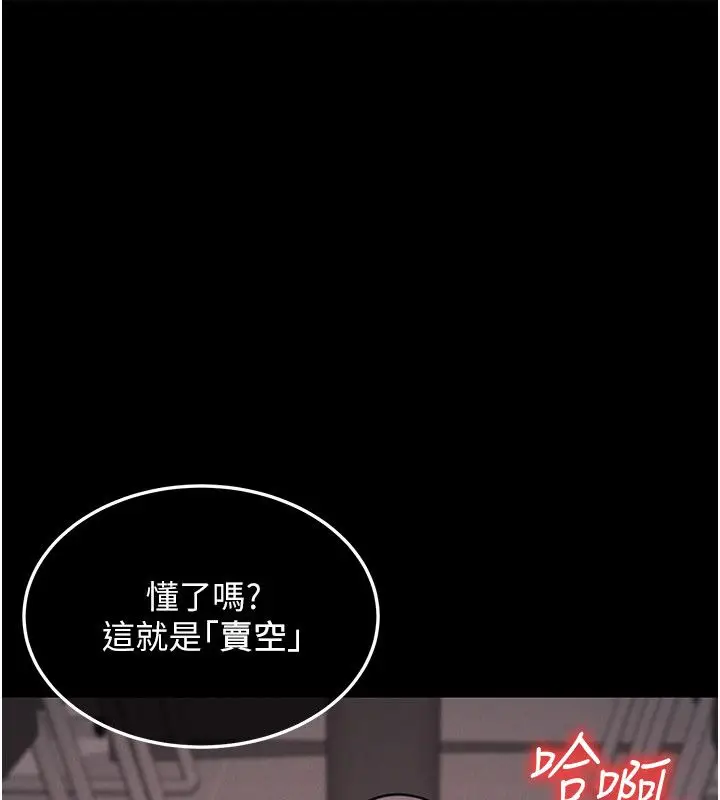 漫画《华尔街夜色》第23话第12张图