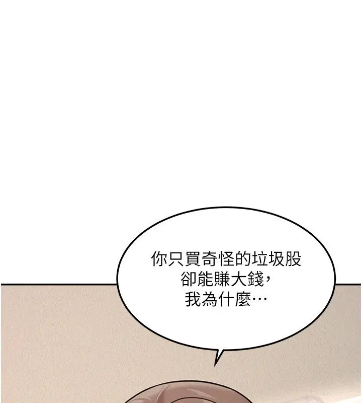 漫画《华尔街夜色》第23话第121张图