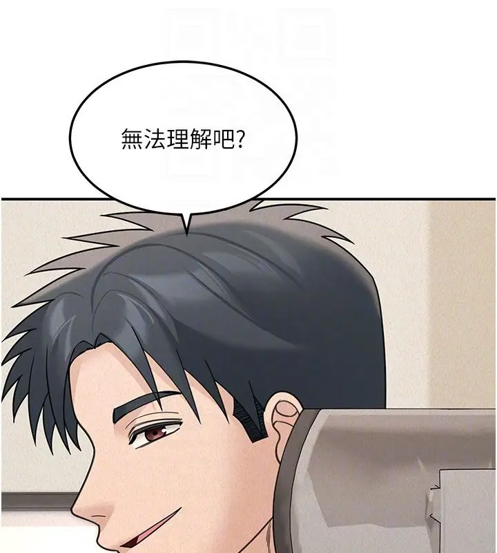 漫画《华尔街夜色》第23话第125张图