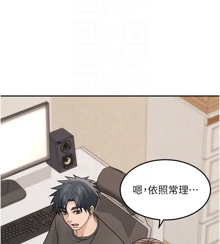 漫画《华尔街夜色》第23话第127张图