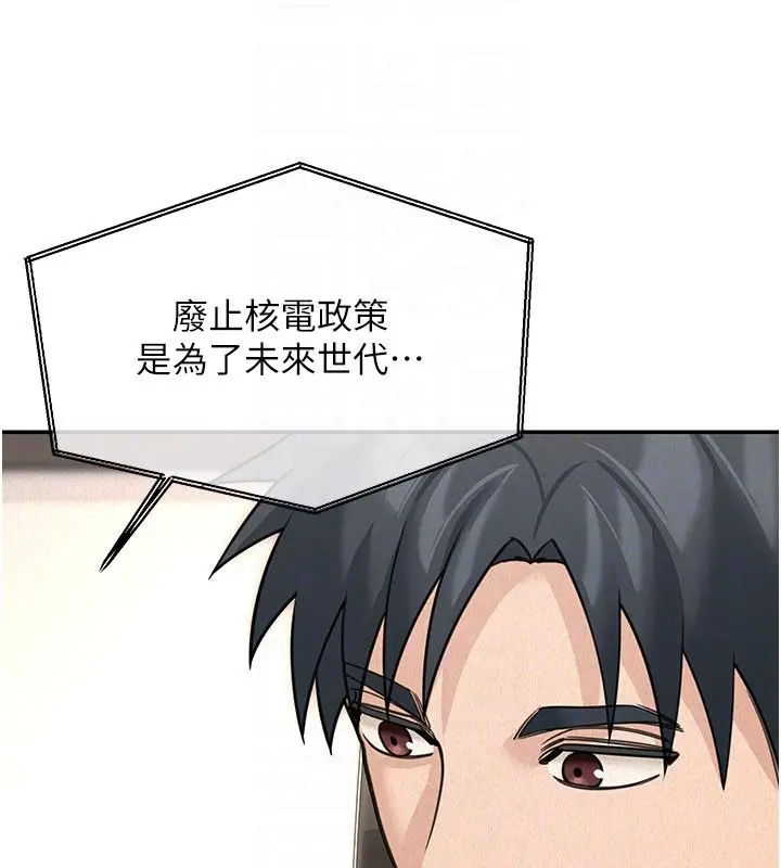 漫画《华尔街夜色》第23话第138张图