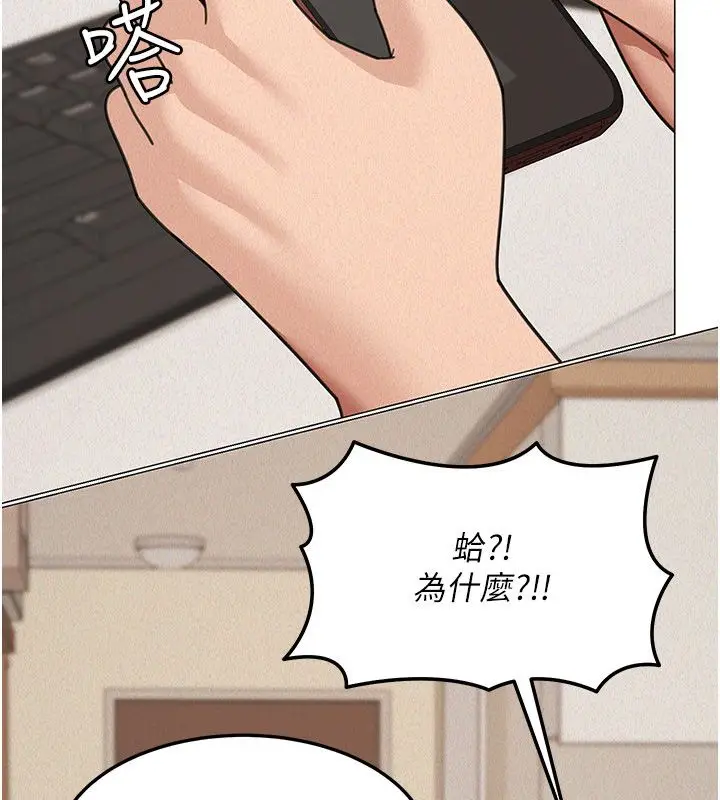 漫画《华尔街夜色》第23话第144张图
