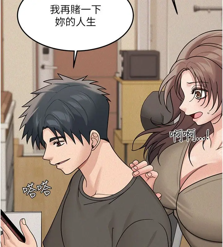 漫画《华尔街夜色》第23话第145张图