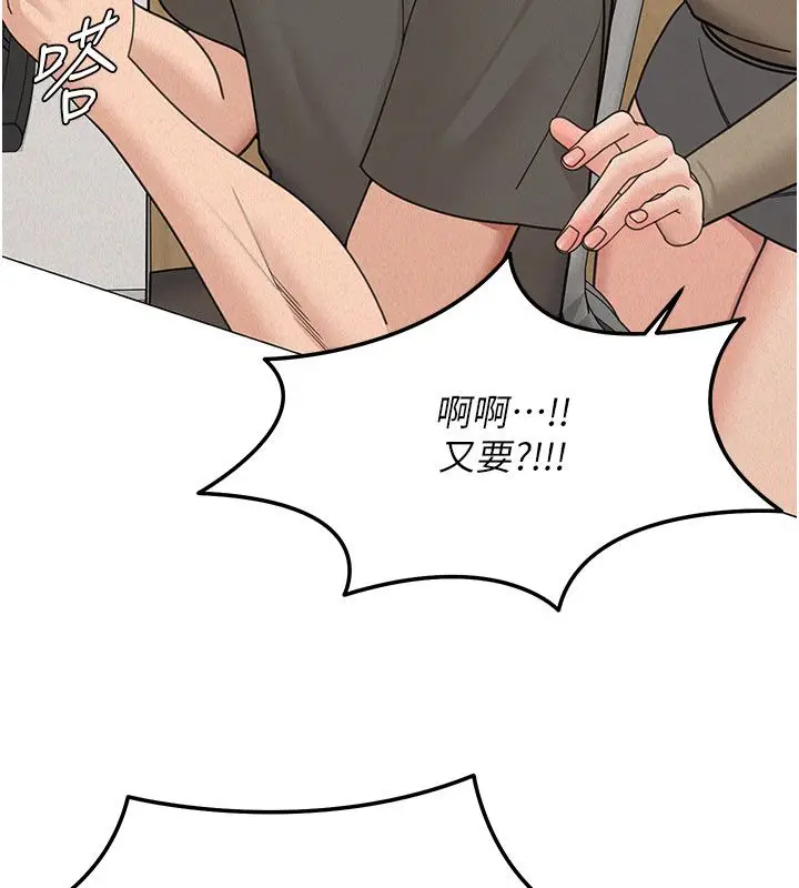 漫画《华尔街夜色》第23话第146张图