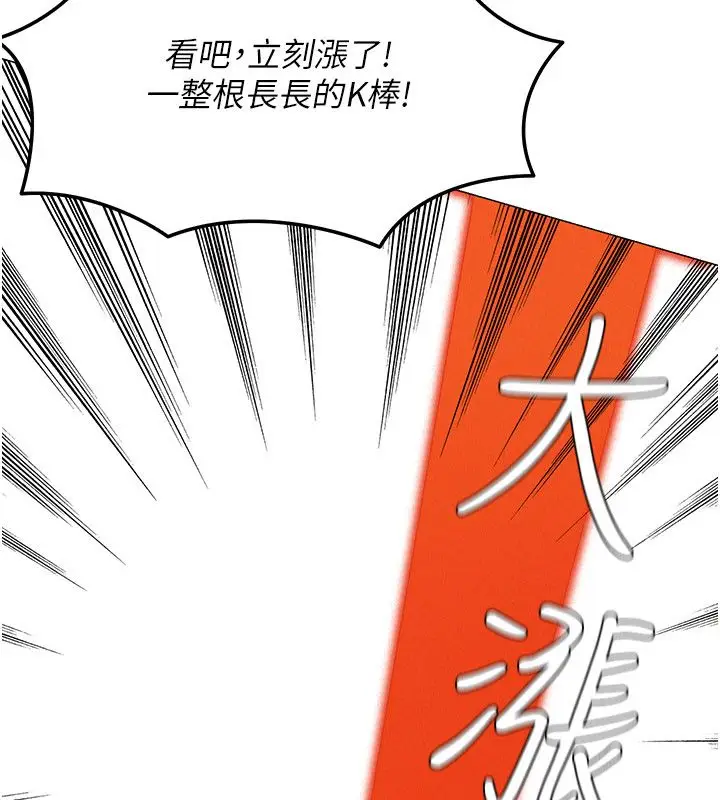 漫画《华尔街夜色》第23话第147张图