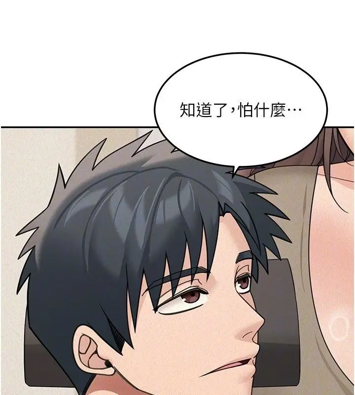 漫画《华尔街夜色》第23话第152张图