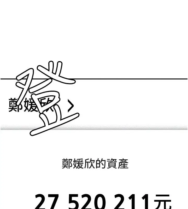 漫画《华尔街夜色》第23话第155张图