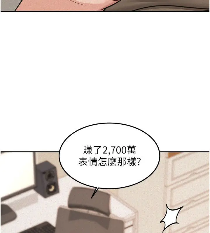 漫画《华尔街夜色》第23话第159张图