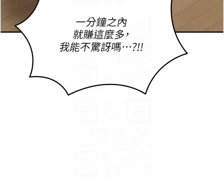 漫画《华尔街夜色》第23话第162张图