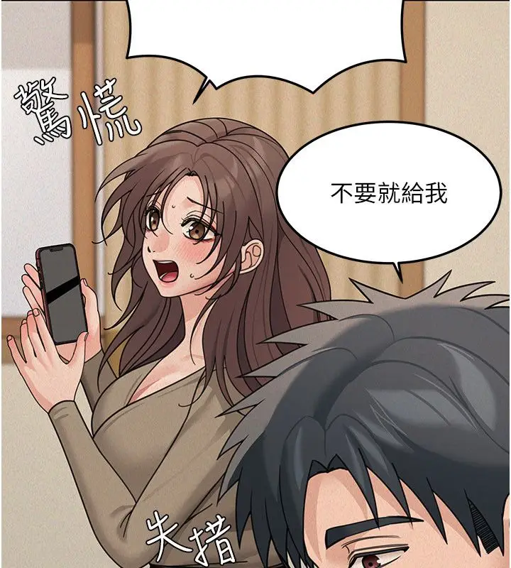 漫画《华尔街夜色》第23话第166张图